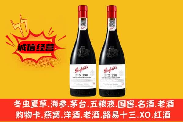 米东区上门回收奔富价格