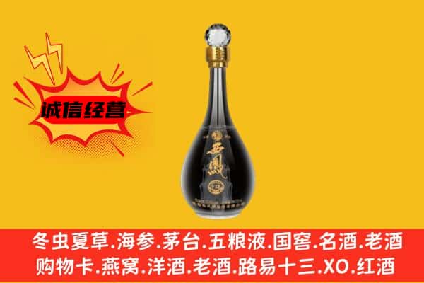 米东区上门回收西凤酒价格