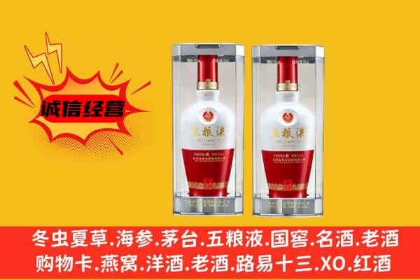 米东区上门回收五粮液1618价格