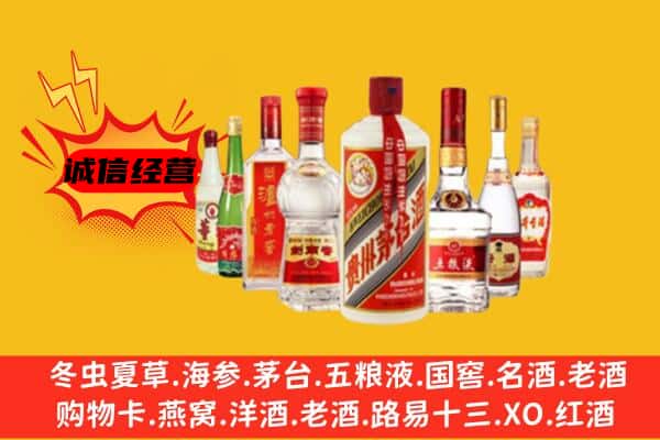 米东区回收老名酒
