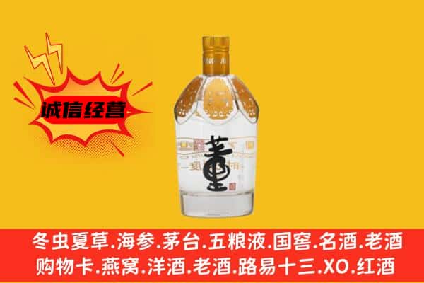 米东区上门回收老董酒价格