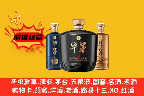 米东区上门回收华茅价格