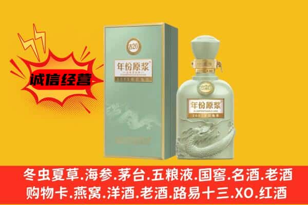 米东区上门回收古井贡酒价格