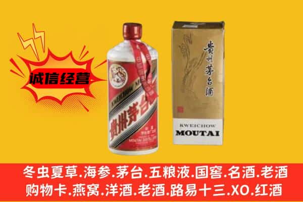 米东区回收铁盖茅台酒