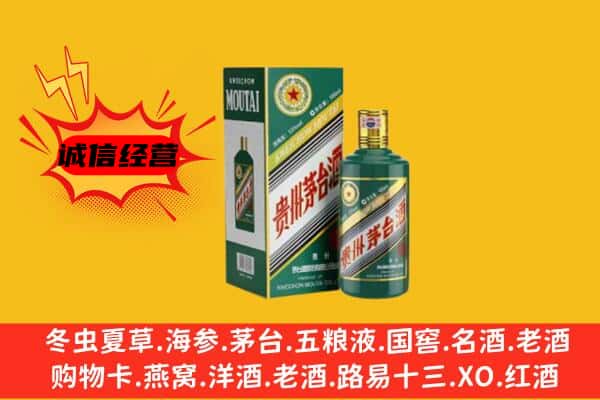 米东区回收生肖茅台酒
