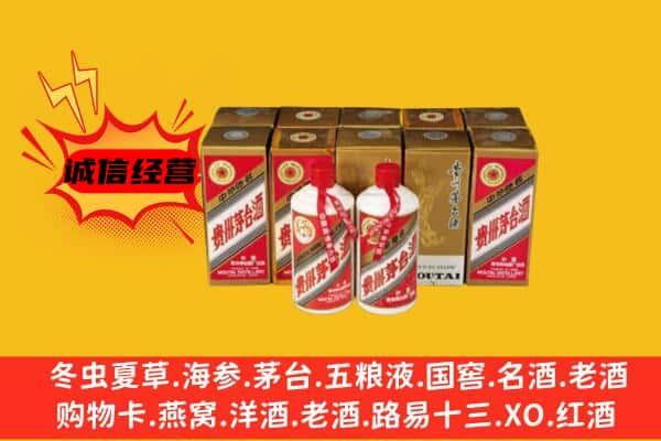 米东区回收老茅台酒