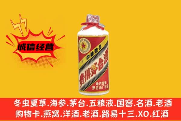 米东区回收五星茅台酒