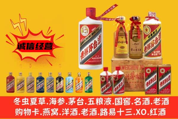 米东区回收飞天茅台酒