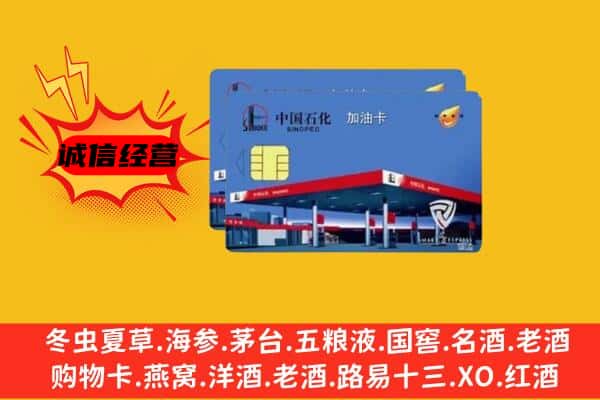 米东区回收加油卡