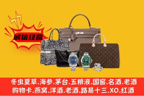 米东区回收奢侈品