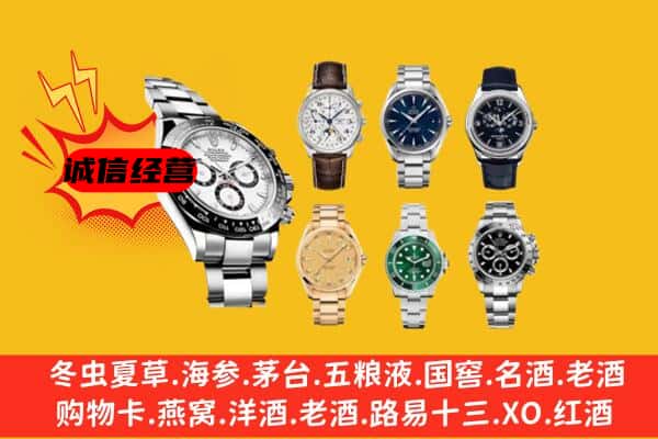 米东区回收名表