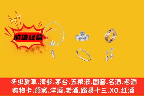 米东区回收首饰