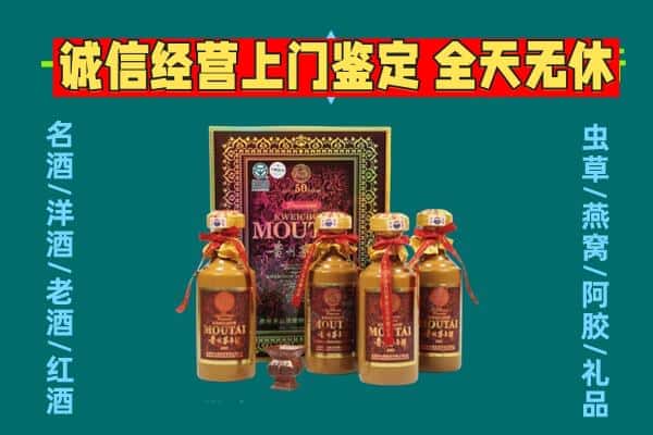 米东区回收茅台酒瓶