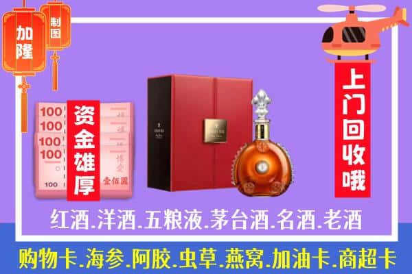 ​米东区回收路易十三是如何定价