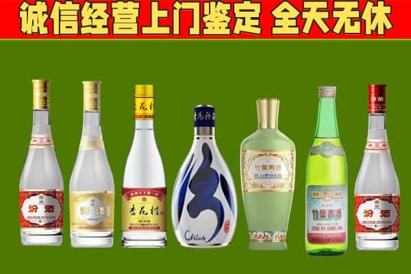 米东区回收汾酒怎么报价
