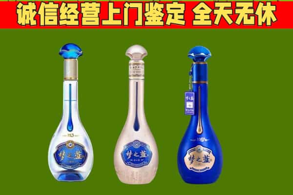 米东区回收哪些梦之蓝